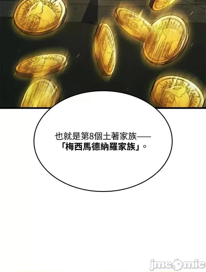 铁血剑家猎犬的回归 铁血剑家猎犬的回归_24 第63页
