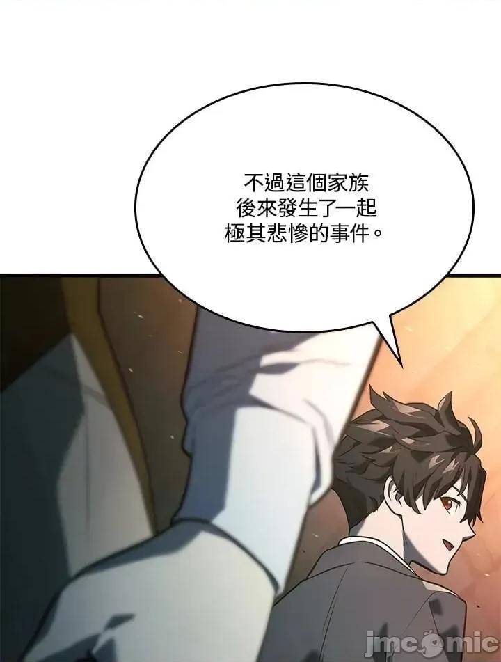 铁血剑家猎犬的回归 铁血剑家猎犬的回归_24 第64页