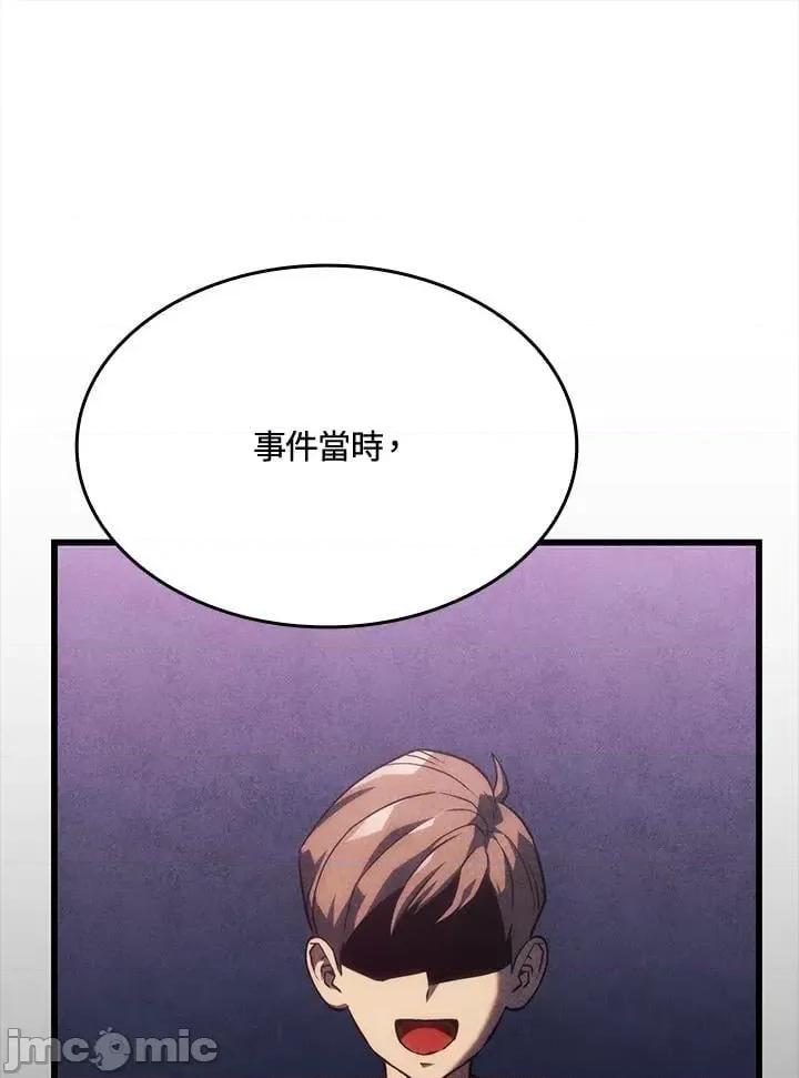 铁血剑家猎犬的回归 铁血剑家猎犬的回归_24 第66页