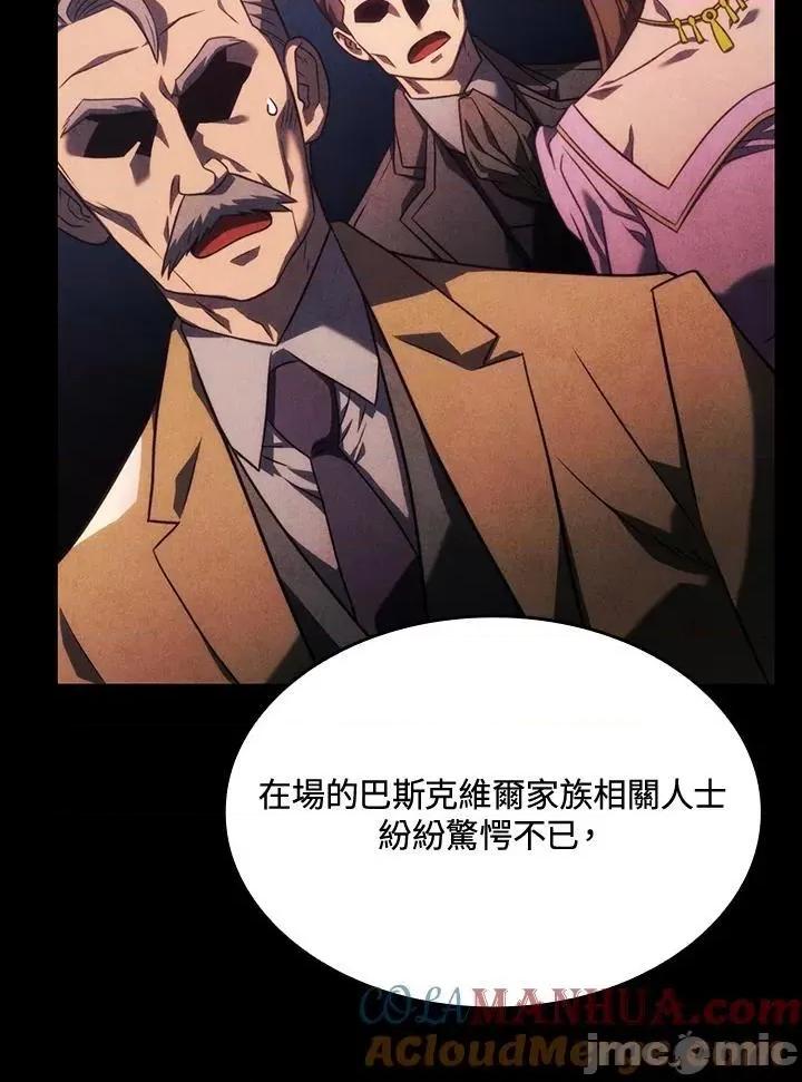 铁血剑家猎犬的回归 铁血剑家猎犬的回归_24 第69页
