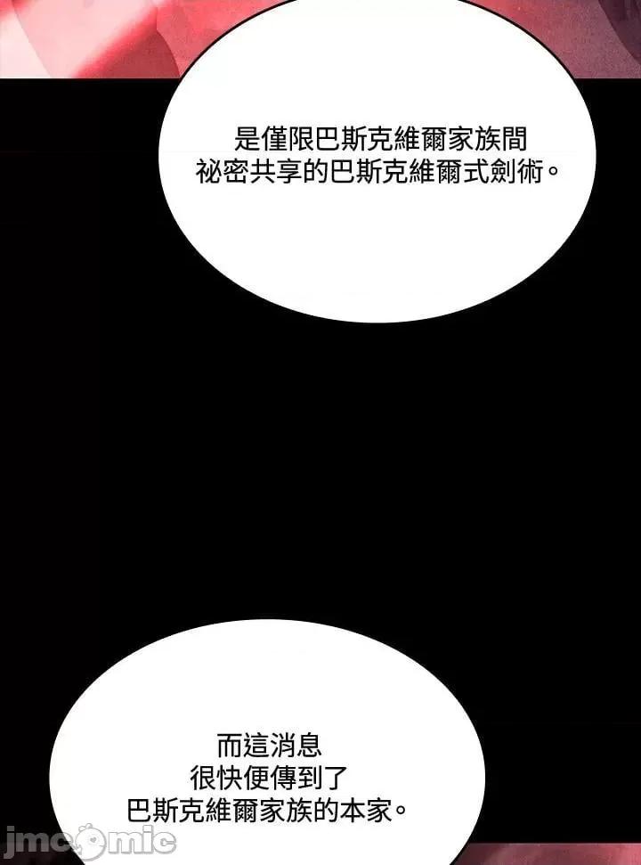 铁血剑家猎犬的回归 铁血剑家猎犬的回归_24 第72页