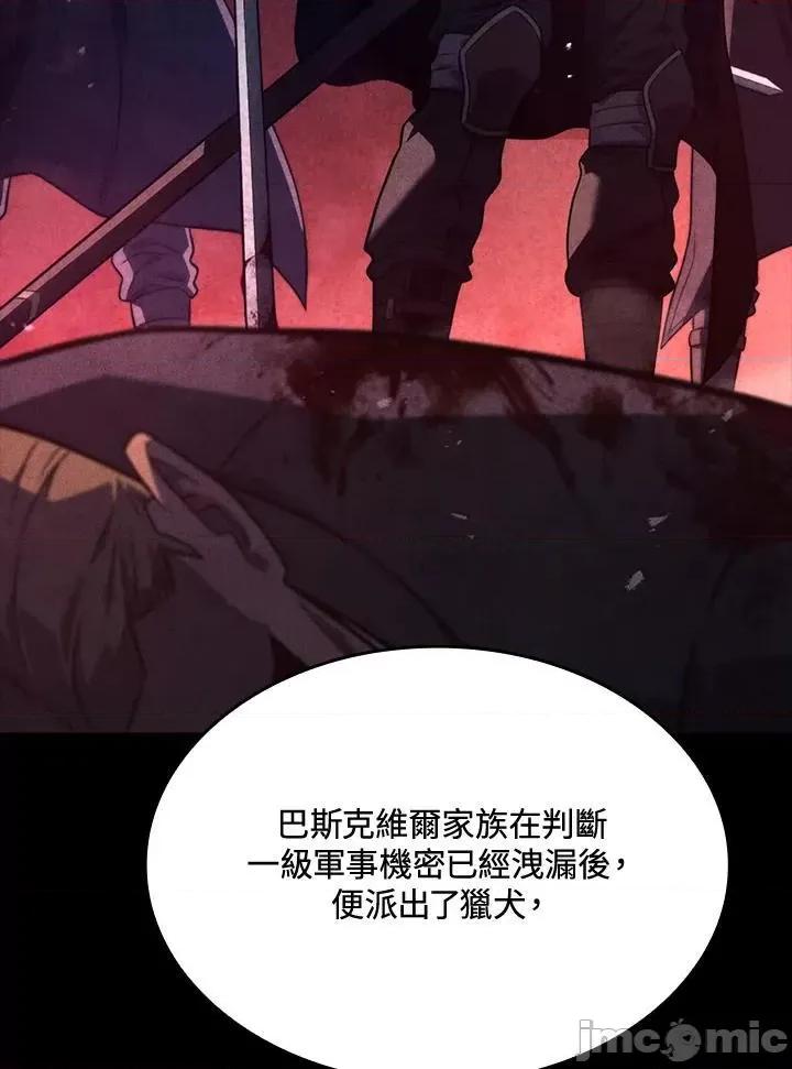 铁血剑家猎犬的回归 铁血剑家猎犬的回归_24 第74页