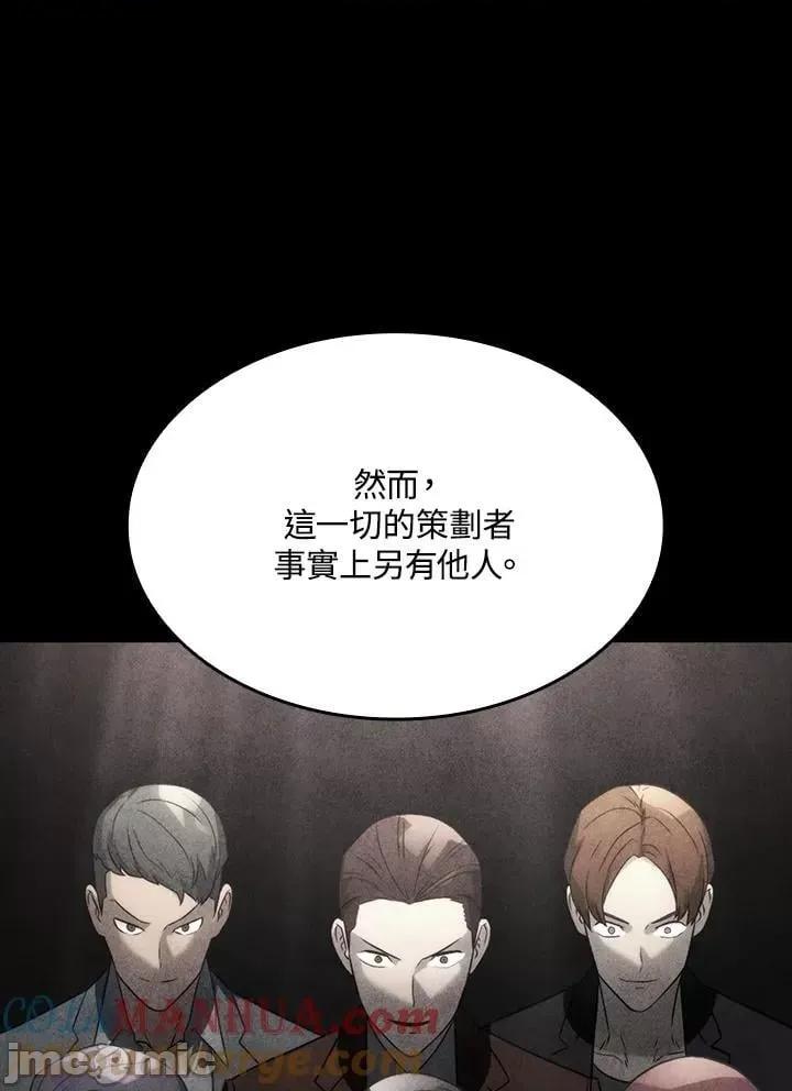 铁血剑家猎犬的回归 铁血剑家猎犬的回归_24 第77页