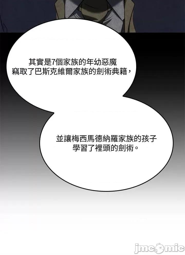 铁血剑家猎犬的回归 铁血剑家猎犬的回归_24 第79页