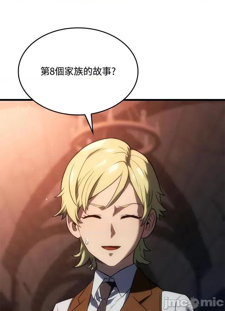铁血剑家猎犬的回归 铁血剑家猎犬的回归_24 第80页