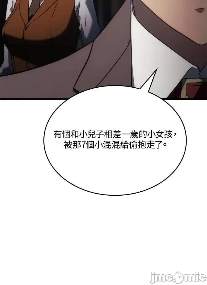 铁血剑家猎犬的回归 铁血剑家猎犬的回归_24 第83页
