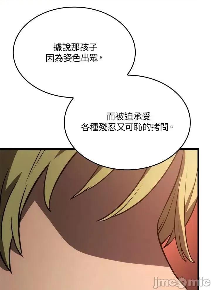 铁血剑家猎犬的回归 铁血剑家猎犬的回归_24 第84页