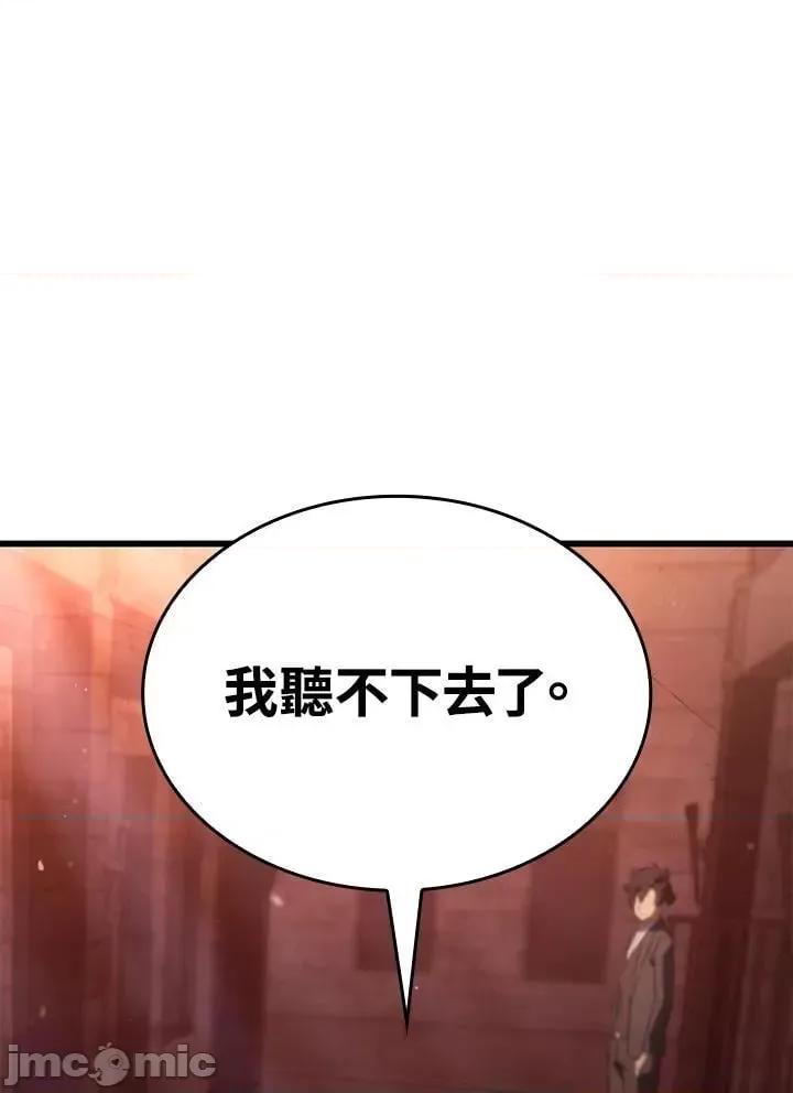 铁血剑家猎犬的回归 铁血剑家猎犬的回归_24 第86页