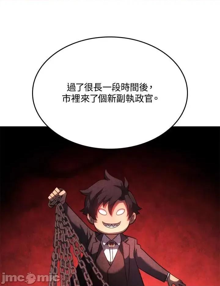 铁血剑家猎犬的回归 铁血剑家猎犬的回归_24 第91页
