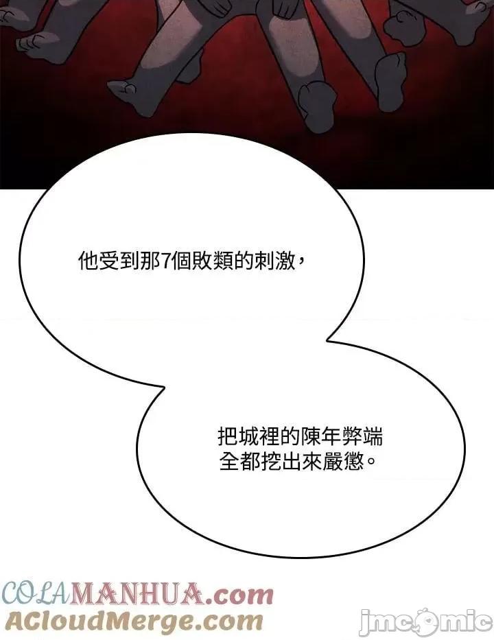 铁血剑家猎犬的回归 铁血剑家猎犬的回归_24 第93页