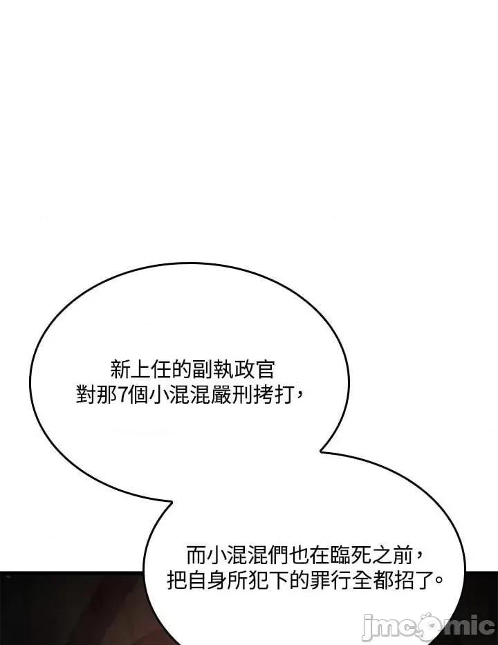 铁血剑家猎犬的回归 铁血剑家猎犬的回归_24 第94页