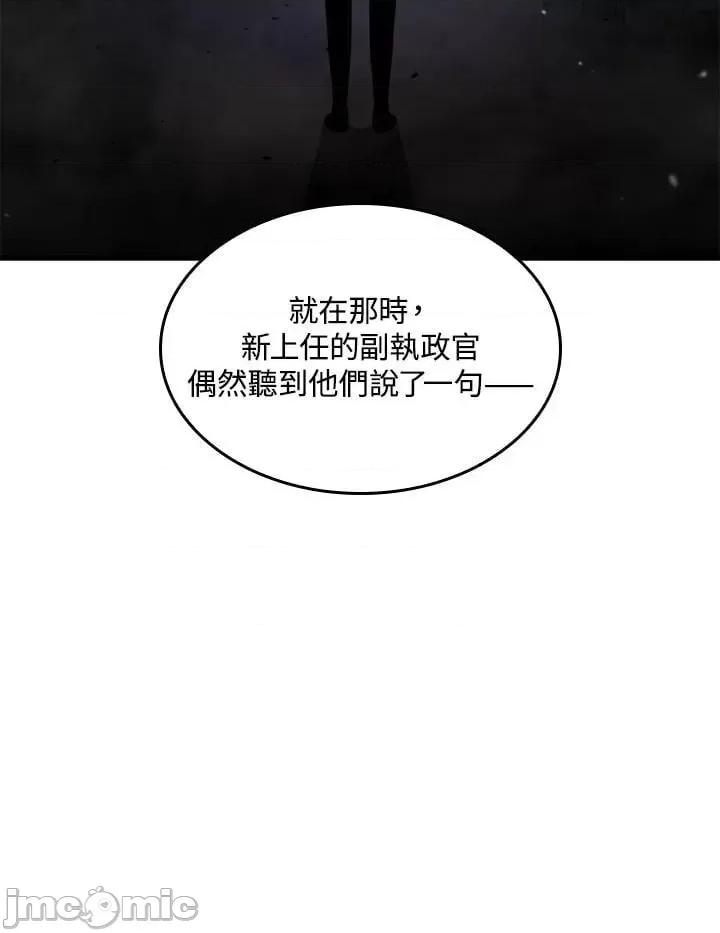铁血剑家猎犬的回归 铁血剑家猎犬的回归_24 第96页