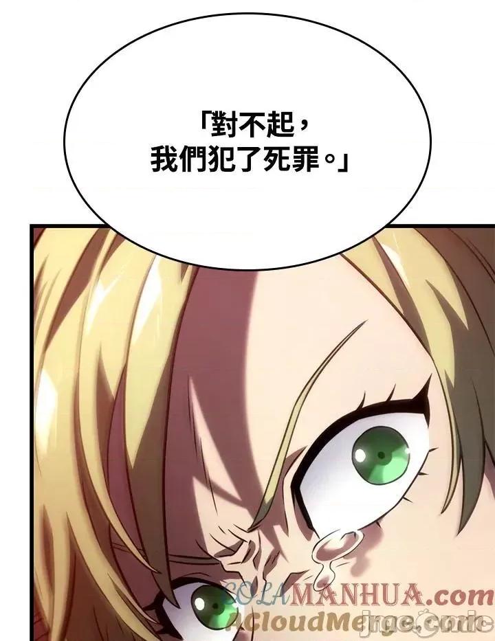铁血剑家猎犬的回归 铁血剑家猎犬的回归_24 第97页
