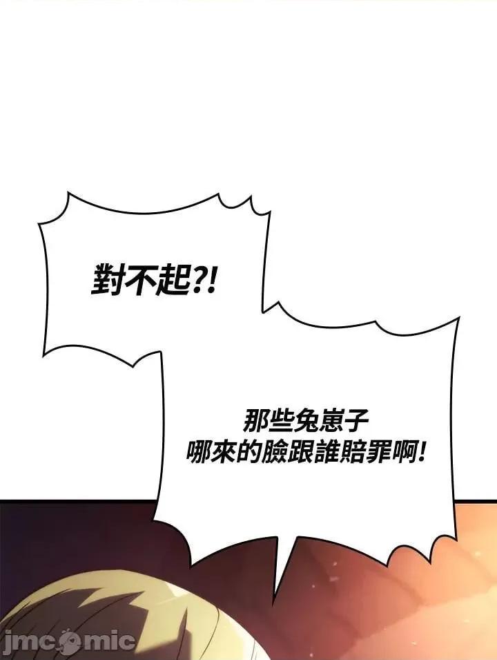 铁血剑家猎犬的回归 铁血剑家猎犬的回归_24 第99页