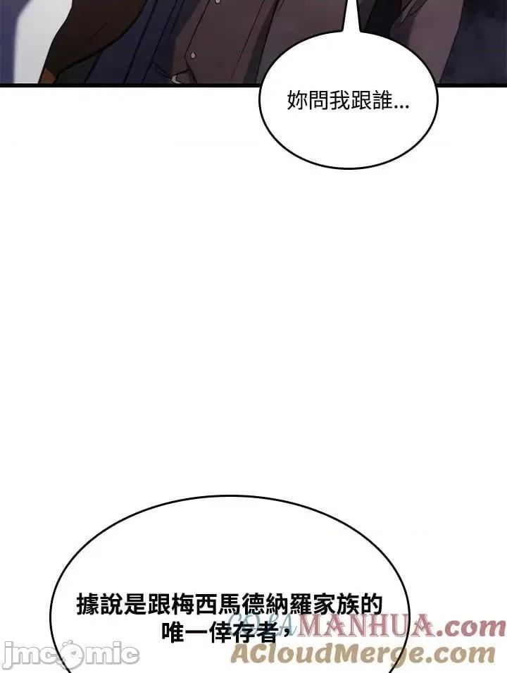 铁血剑家猎犬的回归 铁血剑家猎犬的回归_24 第101页