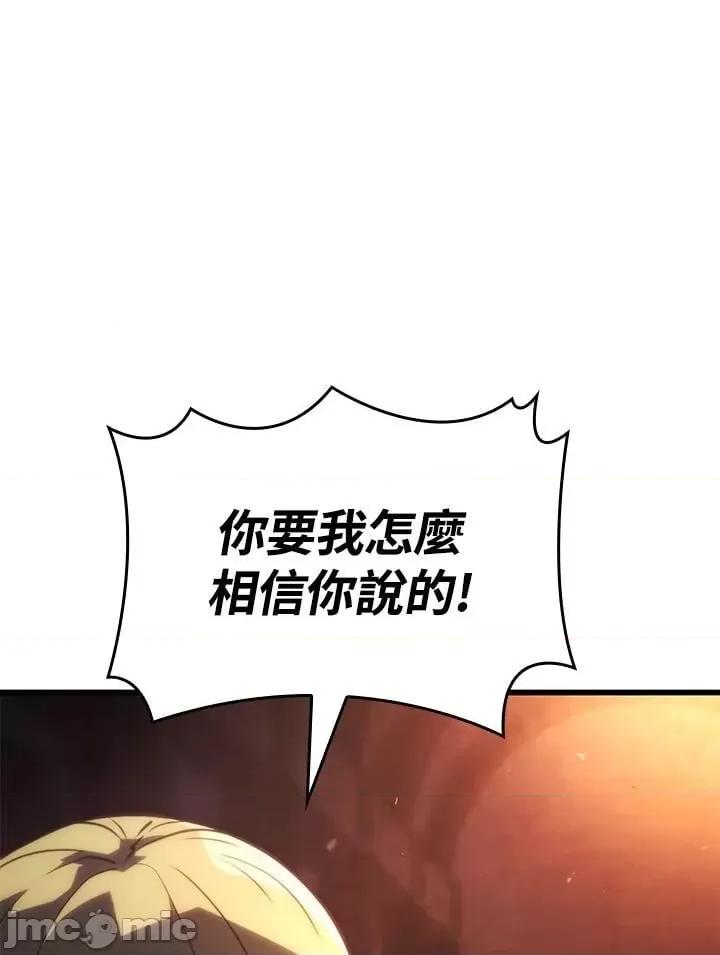 铁血剑家猎犬的回归 铁血剑家猎犬的回归_24 第104页
