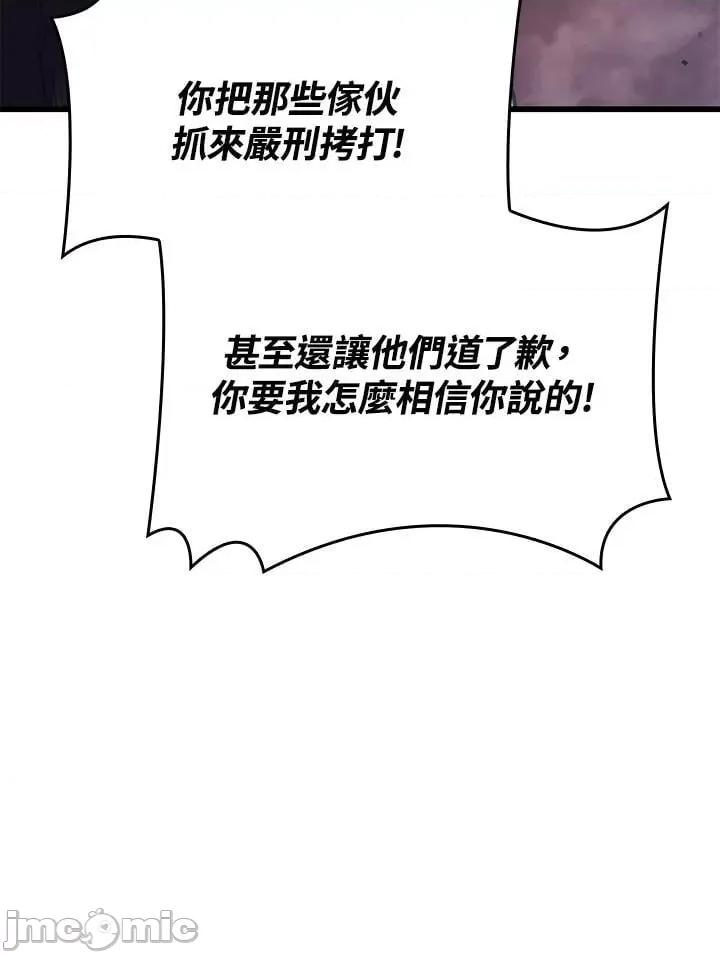 铁血剑家猎犬的回归 铁血剑家猎犬的回归_24 第106页