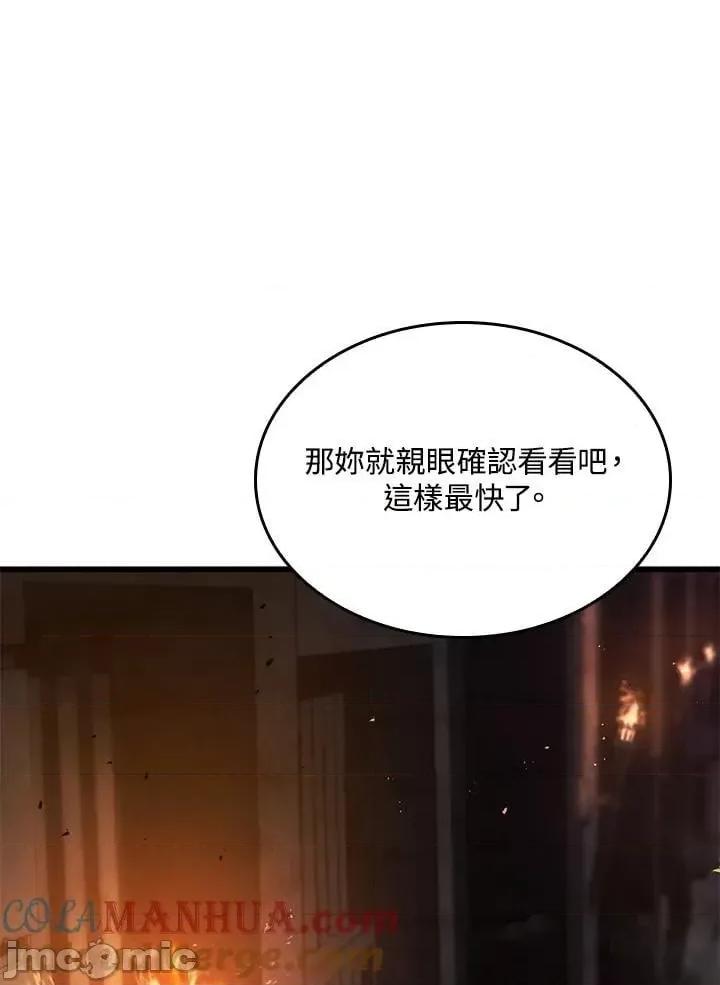 铁血剑家猎犬的回归 铁血剑家猎犬的回归_24 第109页