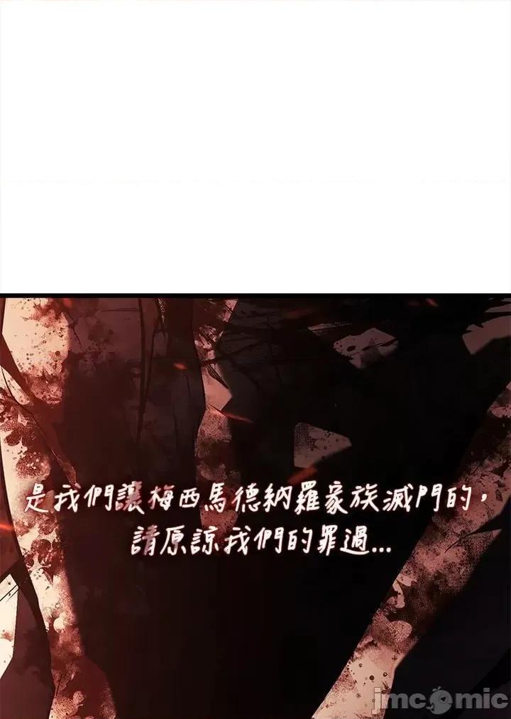 铁血剑家猎犬的回归 铁血剑家猎犬的回归_24 第119页
