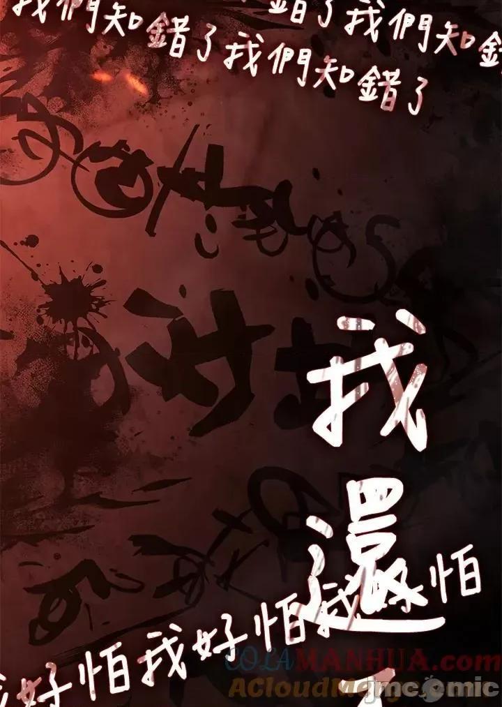铁血剑家猎犬的回归 铁血剑家猎犬的回归_24 第121页