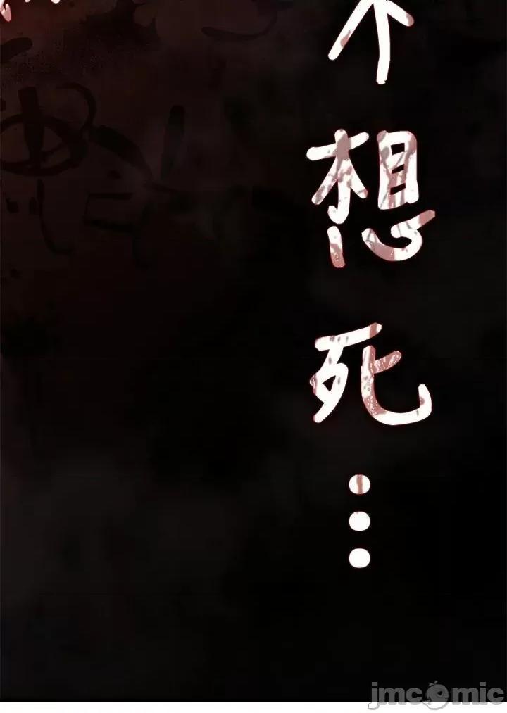 铁血剑家猎犬的回归 铁血剑家猎犬的回归_24 第122页