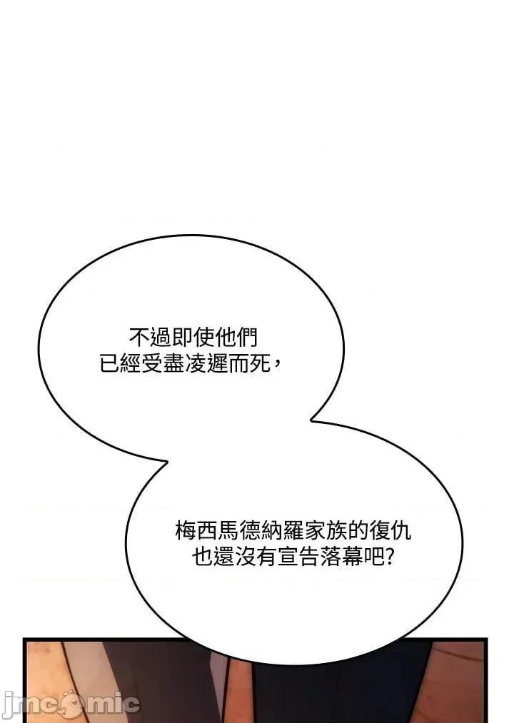 铁血剑家猎犬的回归 铁血剑家猎犬的回归_24 第127页