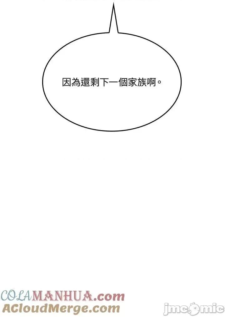 铁血剑家猎犬的回归 铁血剑家猎犬的回归_24 第129页