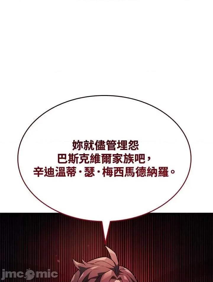 铁血剑家猎犬的回归 铁血剑家猎犬的回归_24 第130页