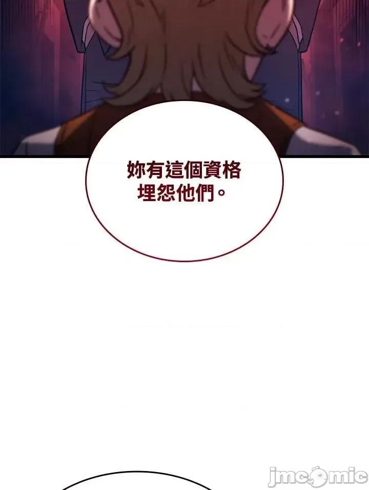 铁血剑家猎犬的回归 铁血剑家猎犬的回归_24 第132页