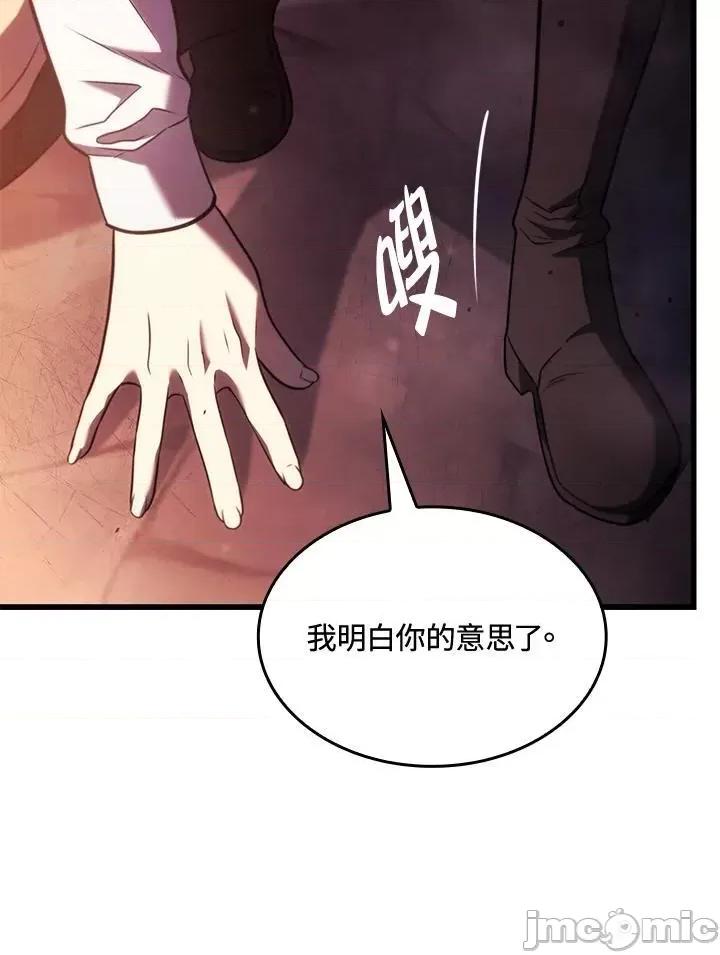 铁血剑家猎犬的回归 铁血剑家猎犬的回归_24 第138页
