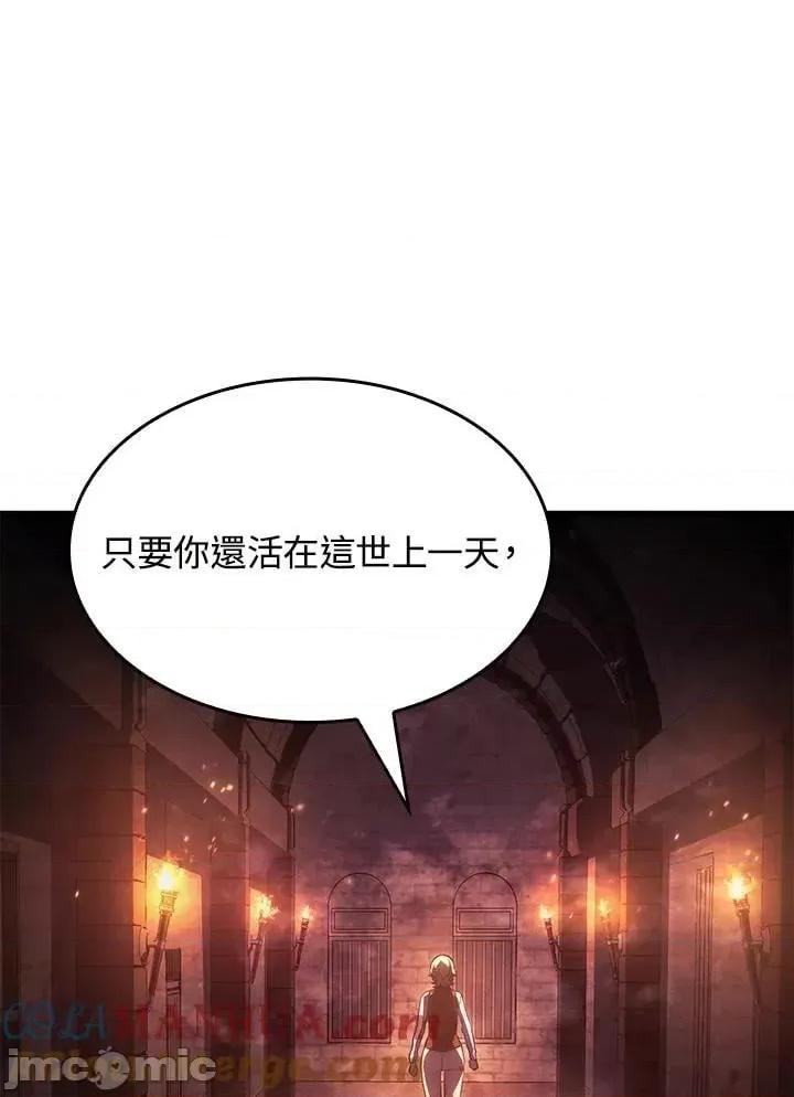 铁血剑家猎犬的回归 铁血剑家猎犬的回归_24 第141页