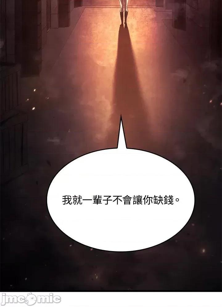 铁血剑家猎犬的回归 铁血剑家猎犬的回归_24 第142页