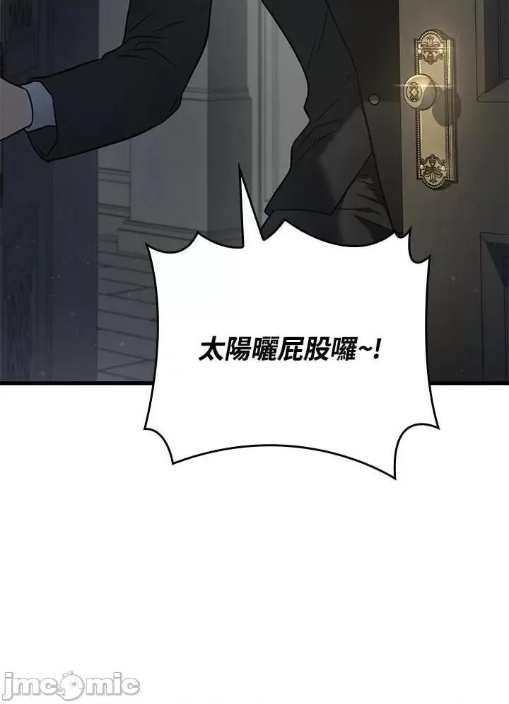 铁血剑家猎犬的回归 铁血剑家猎犬的回归_24 第151页