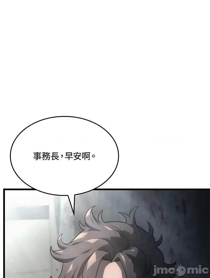 铁血剑家猎犬的回归 铁血剑家猎犬的回归_24 第154页