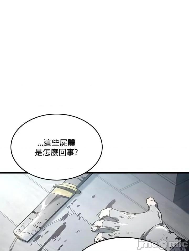 铁血剑家猎犬的回归 铁血剑家猎犬的回归_24 第156页