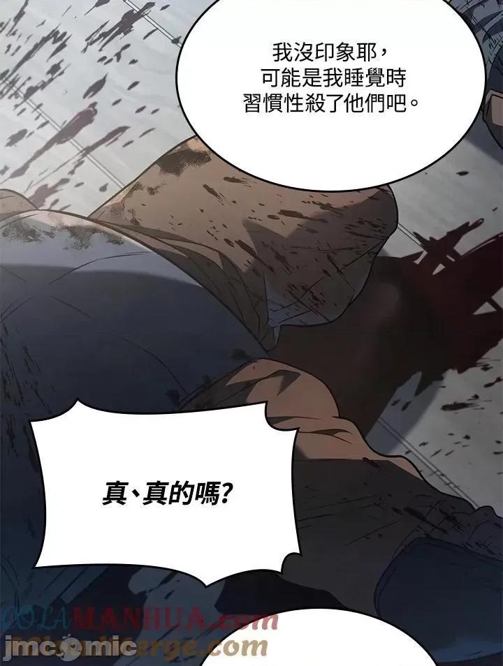 铁血剑家猎犬的回归 铁血剑家猎犬的回归_24 第157页