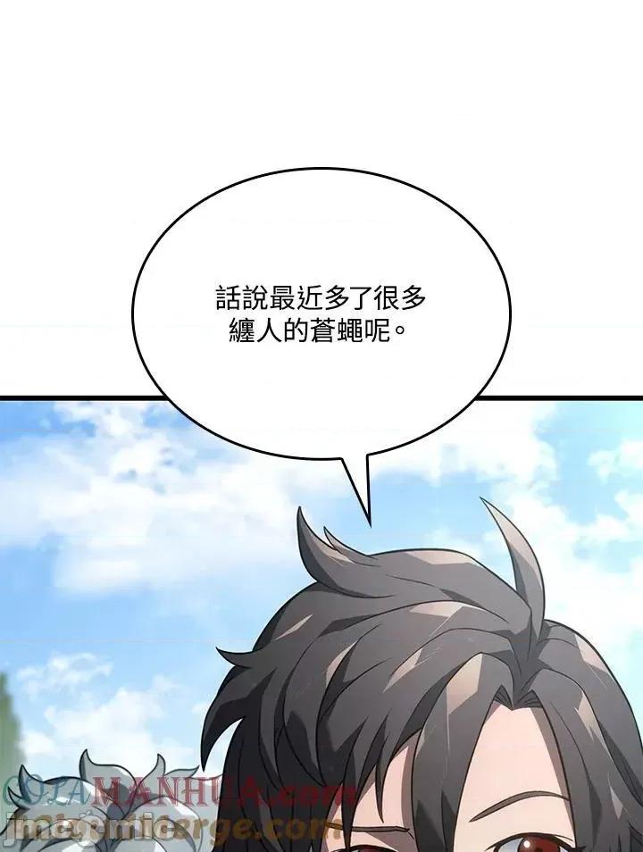 铁血剑家猎犬的回归 铁血剑家猎犬的回归_24 第161页