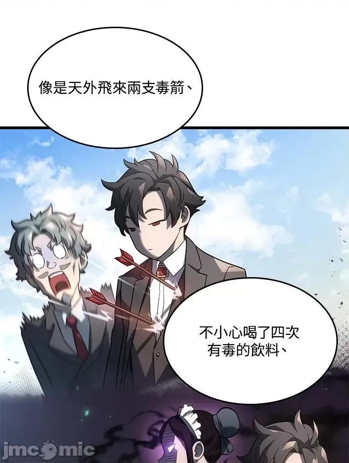 铁血剑家猎犬的回归 铁血剑家猎犬的回归_24 第163页