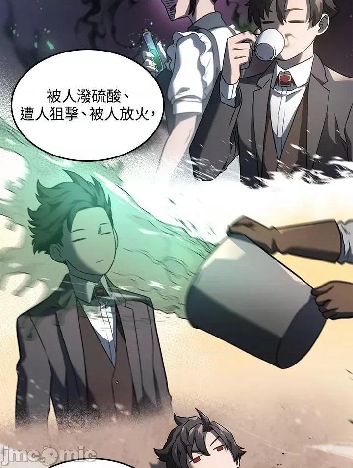 铁血剑家猎犬的回归 铁血剑家猎犬的回归_24 第164页