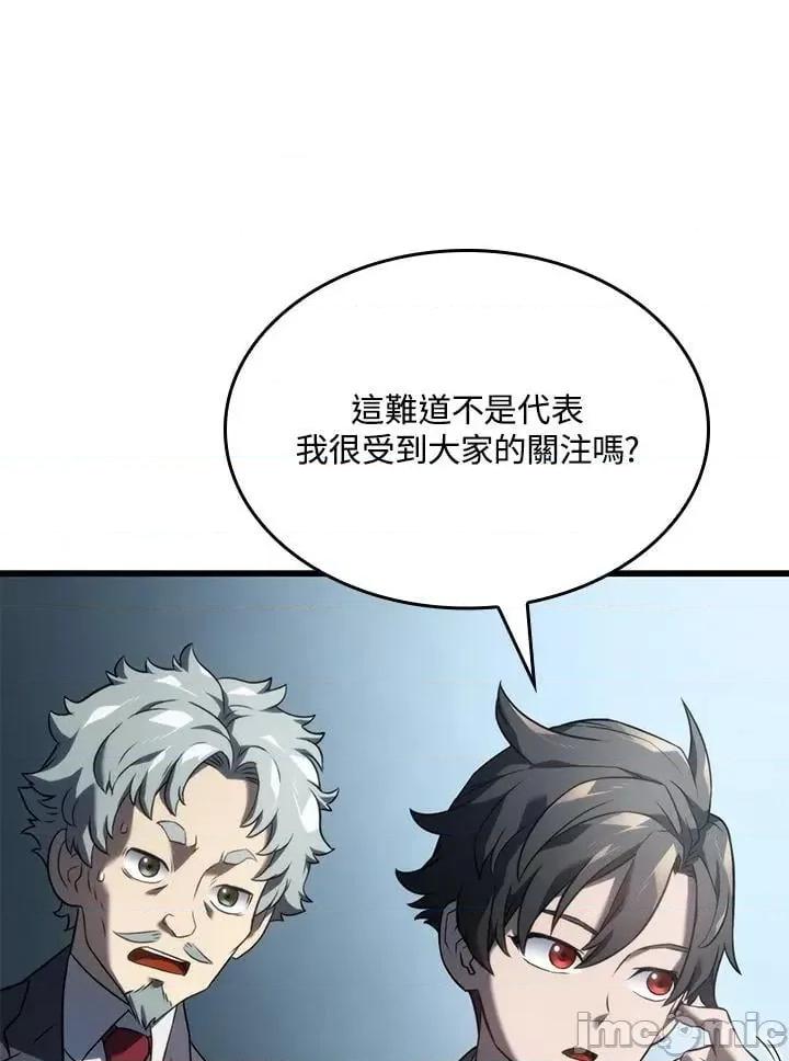 铁血剑家猎犬的回归 铁血剑家猎犬的回归_24 第166页