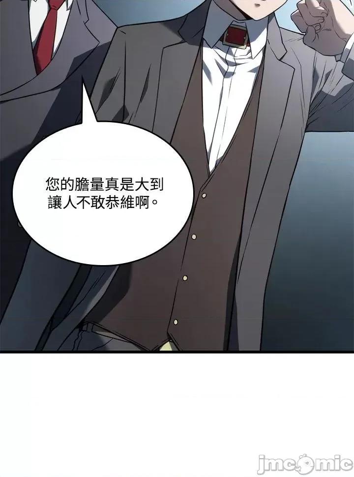 铁血剑家猎犬的回归 铁血剑家猎犬的回归_24 第167页