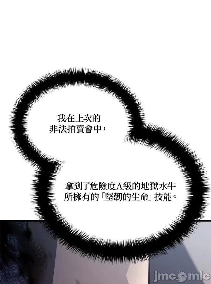 铁血剑家猎犬的回归 铁血剑家猎犬的回归_24 第168页