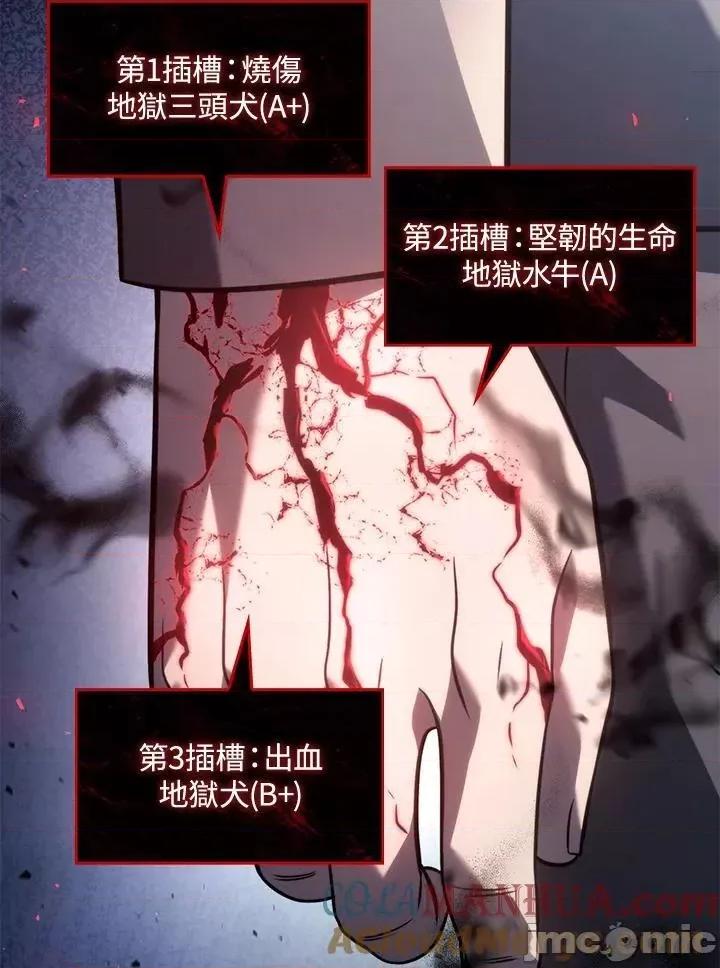 铁血剑家猎犬的回归 铁血剑家猎犬的回归_24 第169页