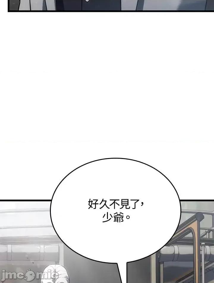 铁血剑家猎犬的回归 铁血剑家猎犬的回归_25 第4页