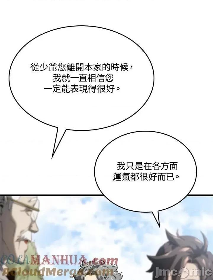 铁血剑家猎犬的回归 铁血剑家猎犬的回归_25 第9页