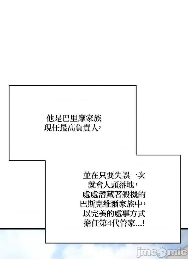铁血剑家猎犬的回归 铁血剑家猎犬的回归_25 第11页