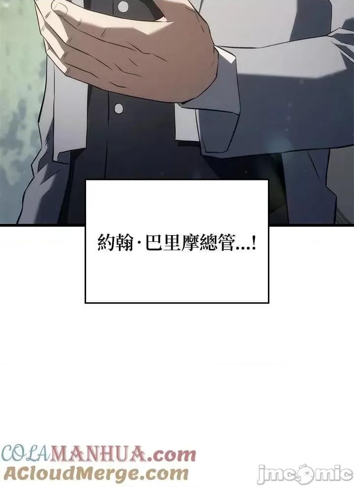 铁血剑家猎犬的回归 铁血剑家猎犬的回归_25 第13页
