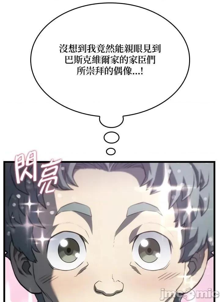 铁血剑家猎犬的回归 铁血剑家猎犬的回归_25 第14页