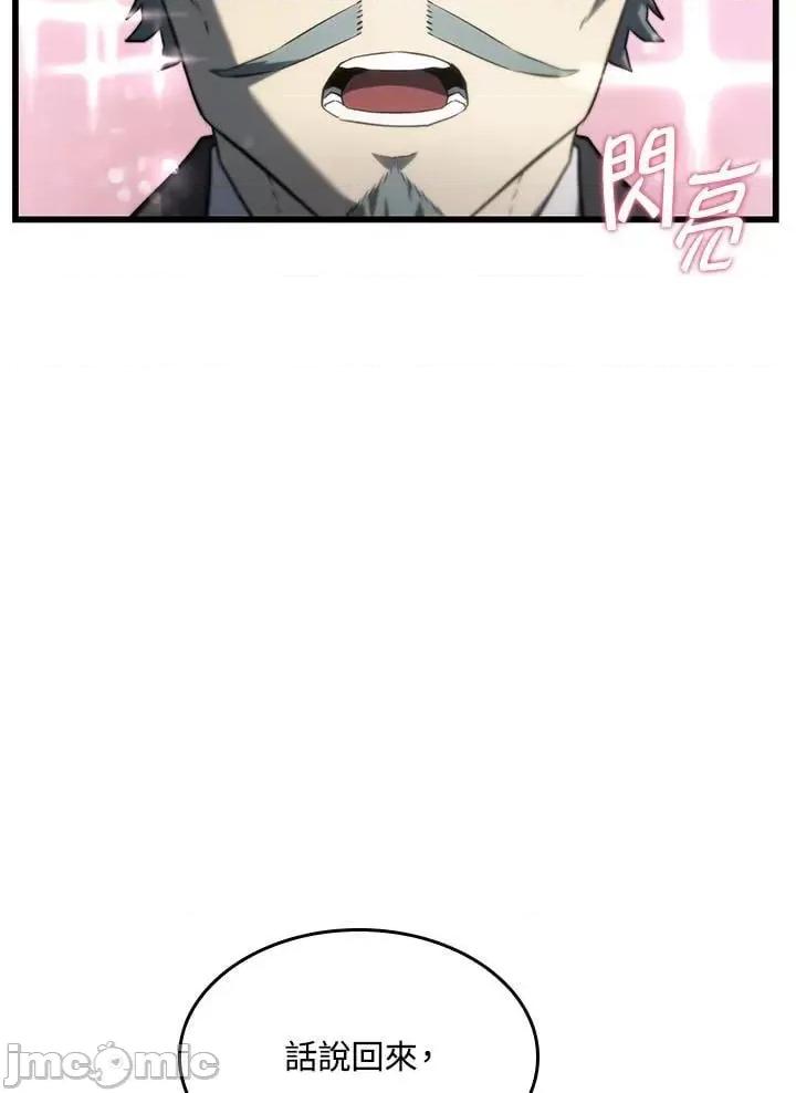 铁血剑家猎犬的回归 铁血剑家猎犬的回归_25 第15页
