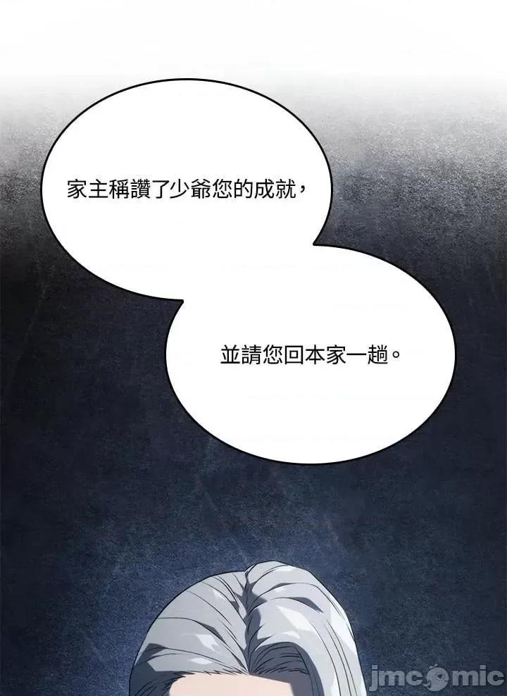 铁血剑家猎犬的回归 铁血剑家猎犬的回归_25 第18页